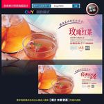 玫瑰红茶