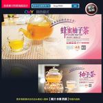 柚子茶
