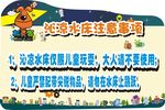机灵客 水床注意事项