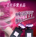 美杜莎紫水晶减肥瘦身主图