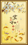 兰花九鱼图