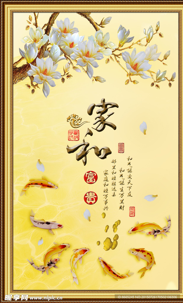 兰花九鱼图