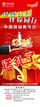 中国移动查号台12580海报
