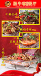 胜牛客火锅餐厅海报