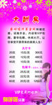 身呼吸汗蒸会所海报