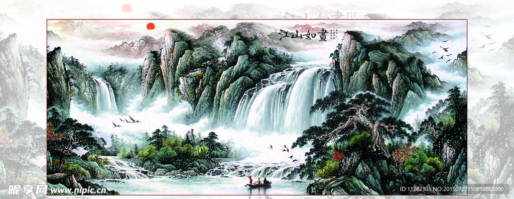 江山如画