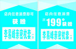 任意消费