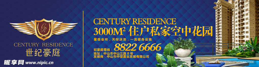 地产之标