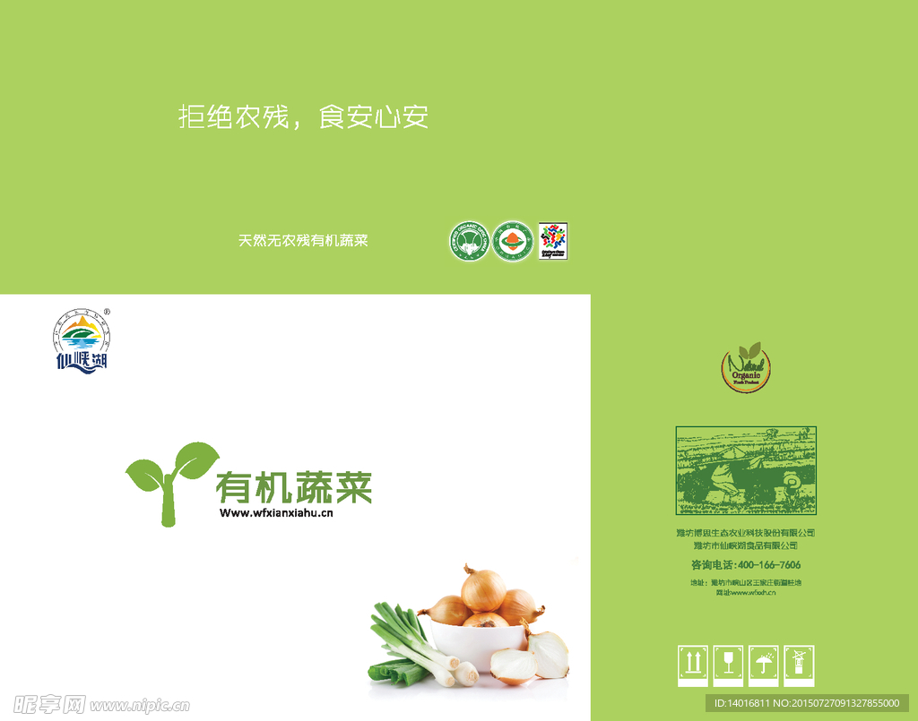 峡山湖包装展开图源文件