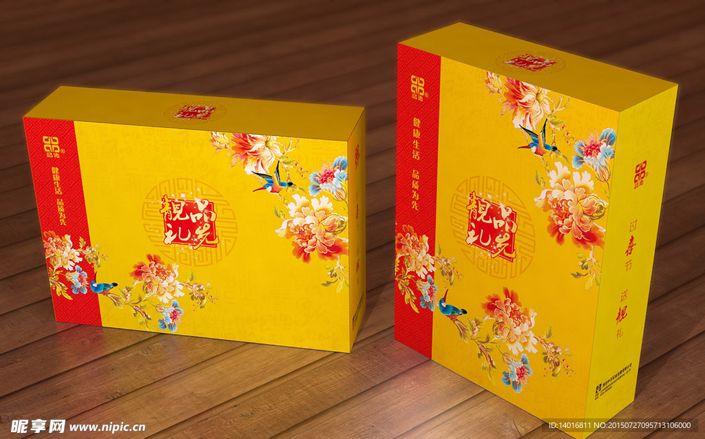 品先靓礼礼盒展开图