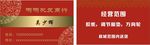 批发名片