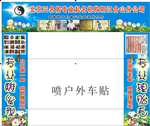 儿童理发门口