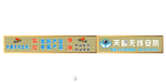 天眼无线