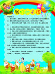 我们的承诺