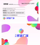 商业名片
