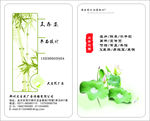 广告公司名片