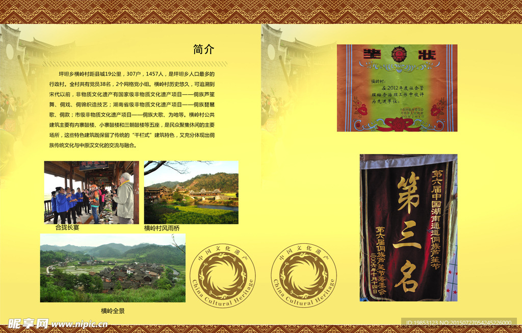荣誉册