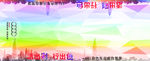 彩色背景