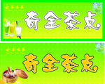 小吃店招牌