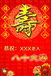 生日立牌