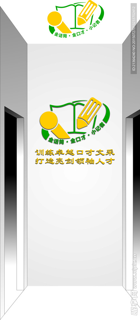 形象墙