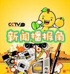 小记者站教室新闻播报角