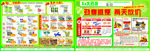 药店宣传单