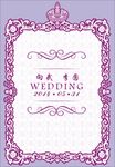 婚庆海报