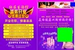化妆品宣传单