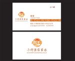 高档名片