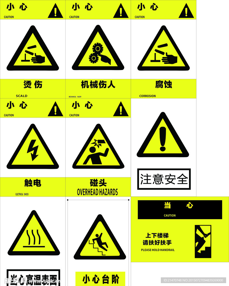 注意标示