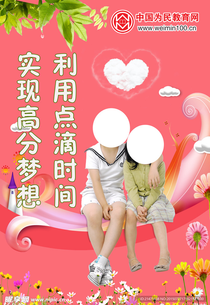 教育挂图