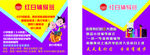 辅导名片