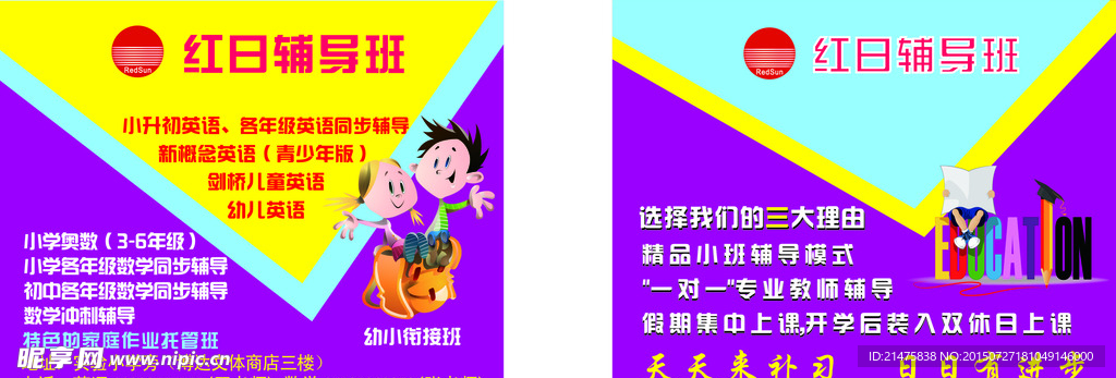 辅导名片