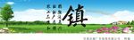 美丽乡村