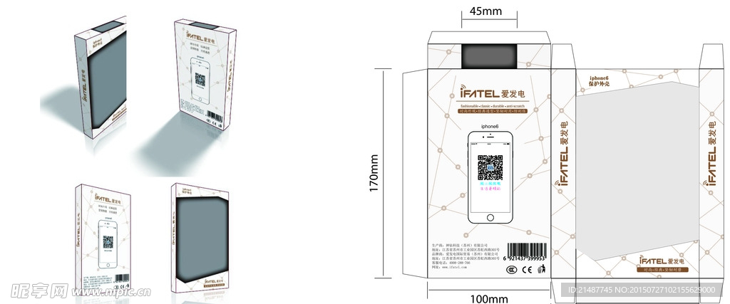 iphone6 包装设计