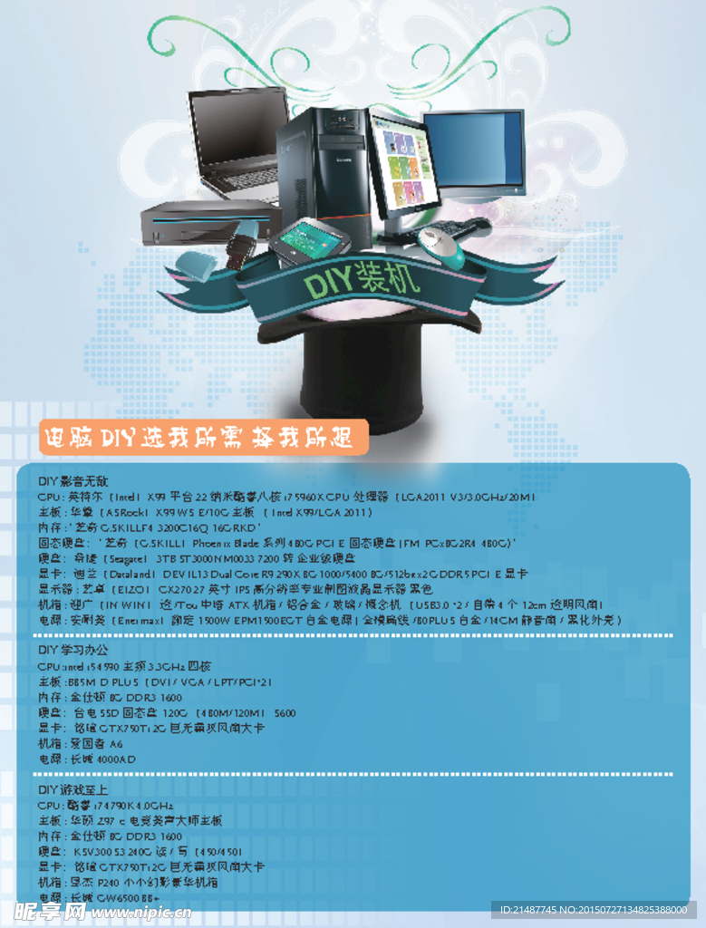 iT 产品手册 宣传手册