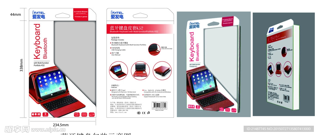 ipadmi 蓝牙键盘  包装