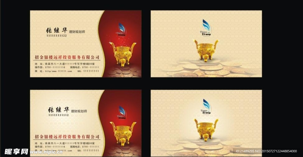 金融贷款名片