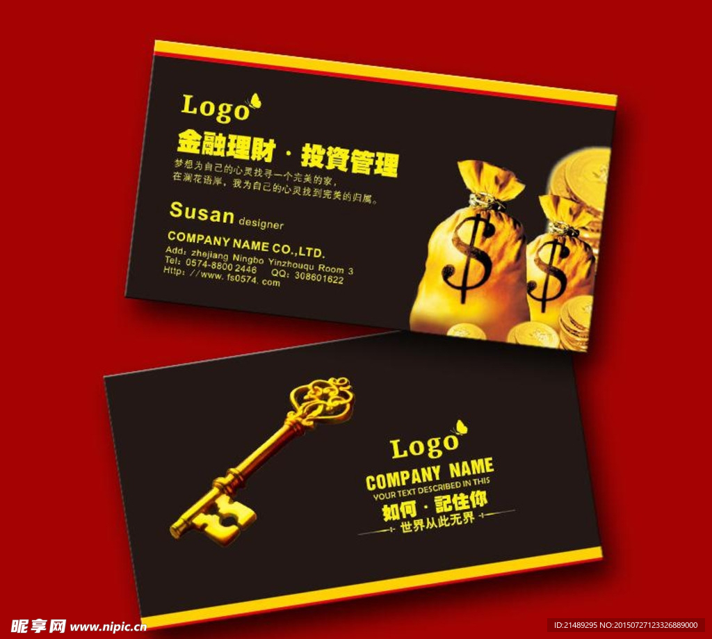 金融投资名片