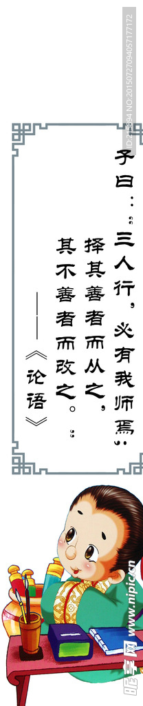 国学培训班柱面