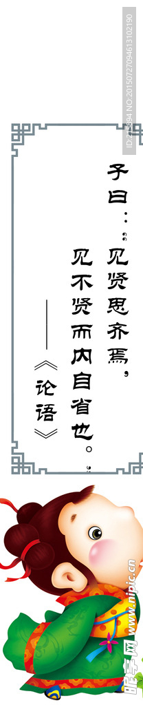 国学培训班柱面