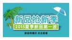 新品上市
