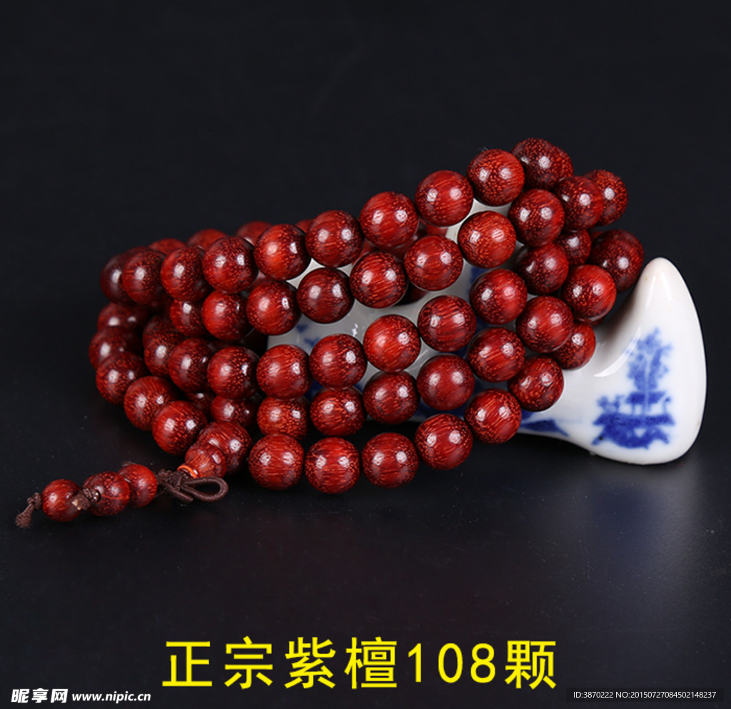 紫檀手串