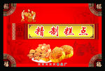 月饼包装