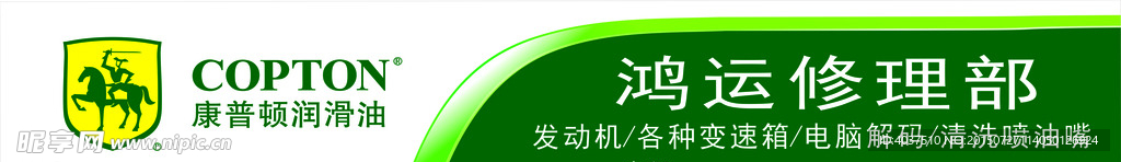 康普顿