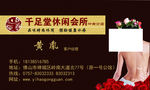 美女名片   高档名片