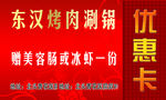 优惠卡