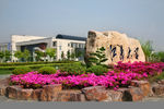 江南大学
