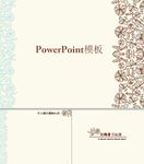古典PPT